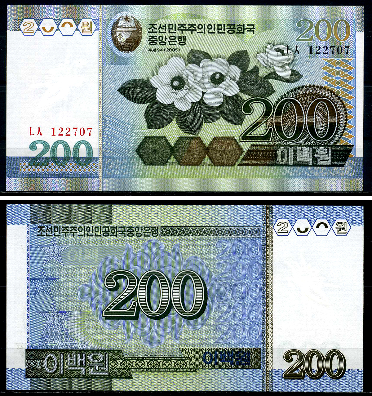 Северная Корея 200 вонов 2005 Pick 48 бумага UNC (пресс) 446-104-3