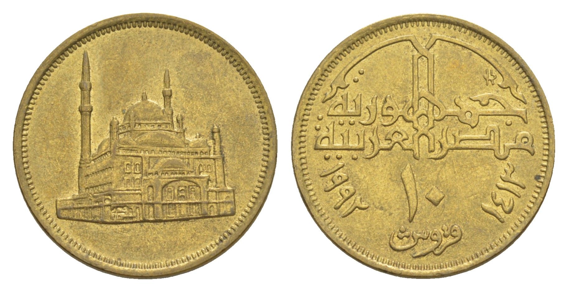 Египет 10 пиастров 1992 KM 732 латунь 4638-1113