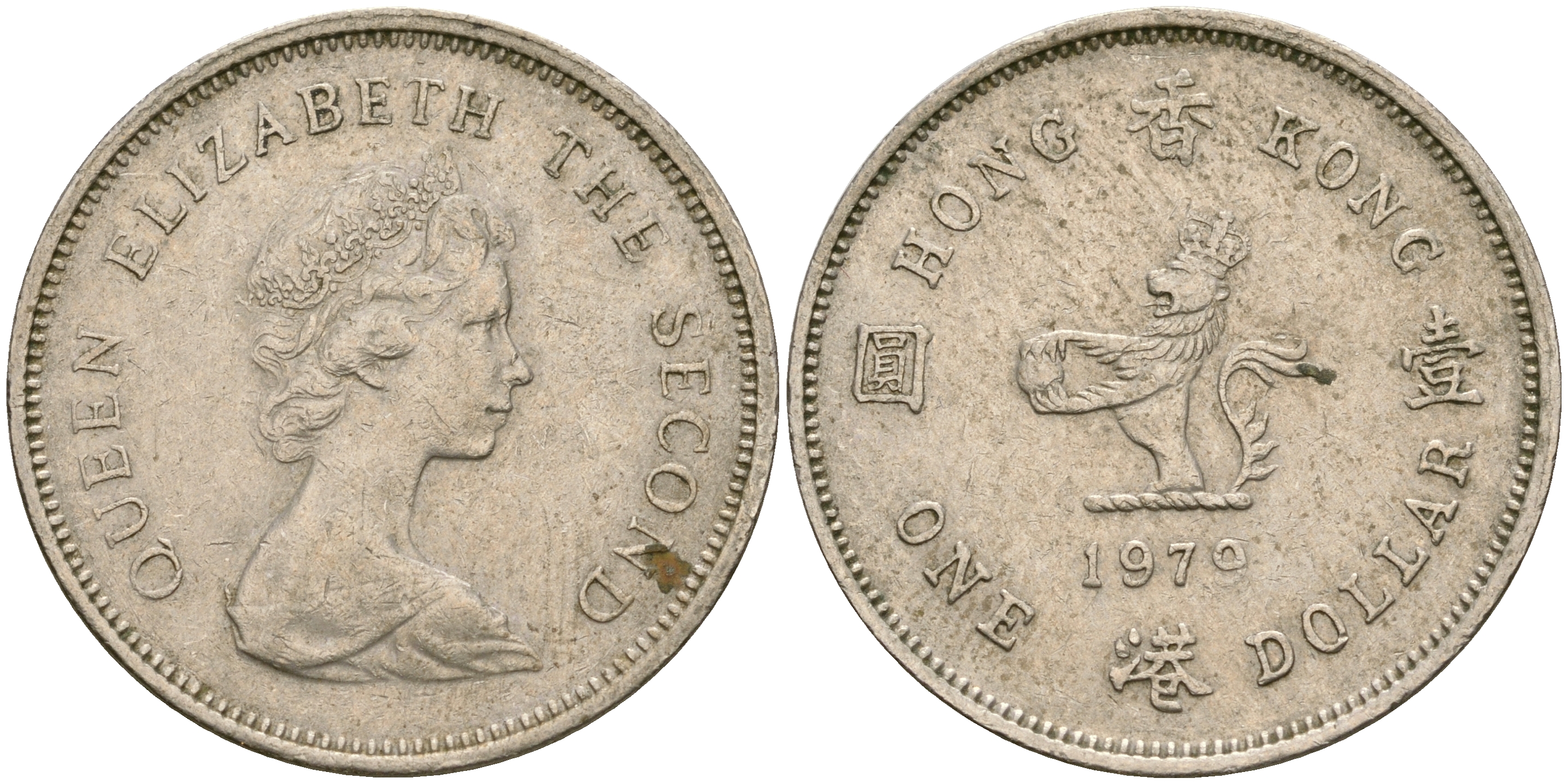 Гонконг 1 доллар 1979 Елизавета II (1952-2022), лев с жемчугом в лапах KM 43 медно-никель 4364-3735