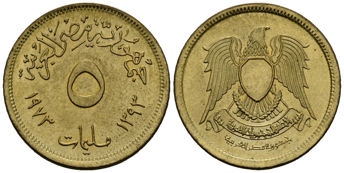 Египет 5 миллим 1973 AH1393, орел с щитом на груди KM A432 латунь 4136-1117