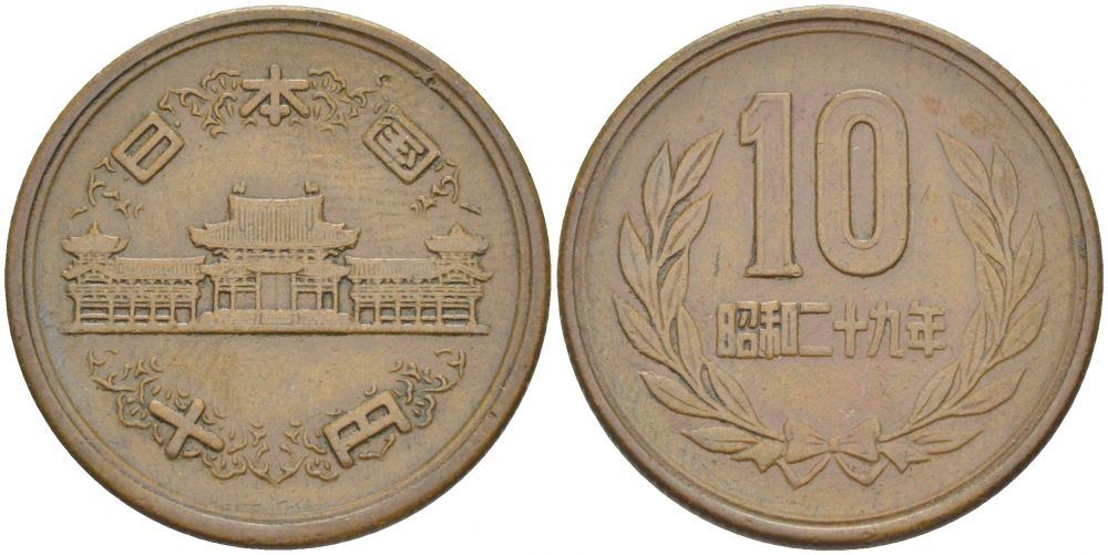 ЯПОНИЯ 10 ЙЕН 1954 ГОД 29, ИМПЕРАТОР ХИРОХИТО СЁВА (1926-1989) KM 73 бронза 77-313