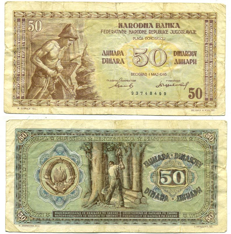 ЮГОСЛАВИЯ 50 ДИНАРОВ 1946 ПЕРВЫЙ ВЫПУСК, 8 ЦИФР В НОМЕРЕ Pick 64а бумага 3295-24-2-2