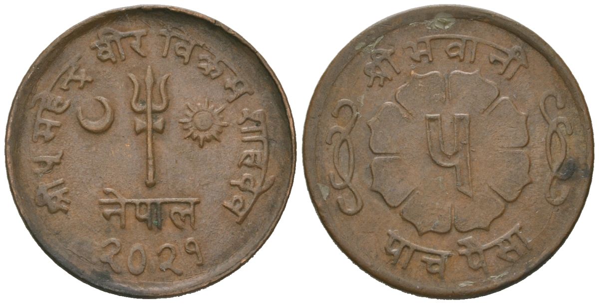 Непал 5 пайс 1964 BS 2021 KM 758a бронза 4615-163