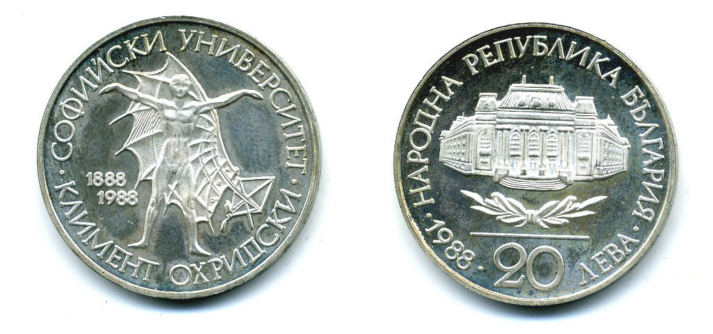 Болгария 20 левов 1988 100 лет Софийскому университету, Климент Охридский KM 173 серебро PROOF 37-741
