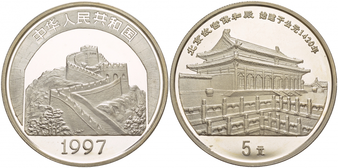 Китай 5 юаней 1997 Великая Китайская стена, храм KM 1067 серебро PROOF 06-131-42