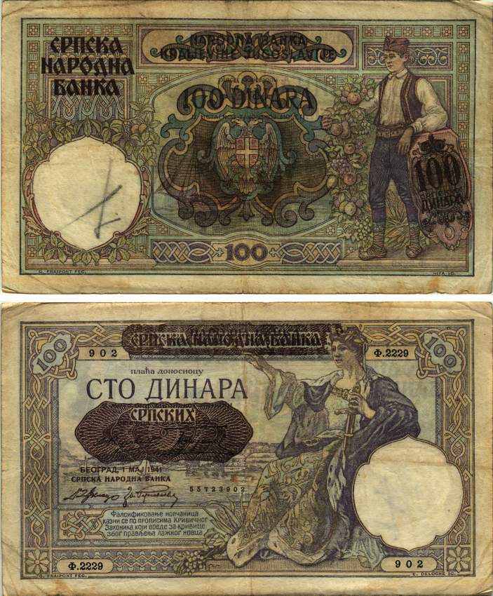 Сербия 100 динаров 1941 надпечатка на 100 динарах Югославии 1929 года, Немецкая военная администрация, в/з профиль Александра I Pick 23, Rosenberg 601 бумага 8616-32-2-2
