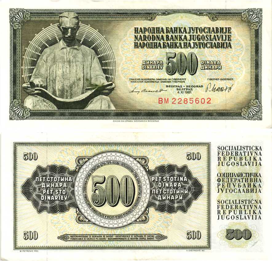 ЮГОСЛАВИЯ 500 ДИНАРОВ 1981 4 НОЯБРЯ 1981, ПОДПИСЬ 11, С ЗАЩИТНОЙ ПОЛОСОЙ, НИКОЛА ТЕСЛА Pick 91b бумага 8592-50-1-2