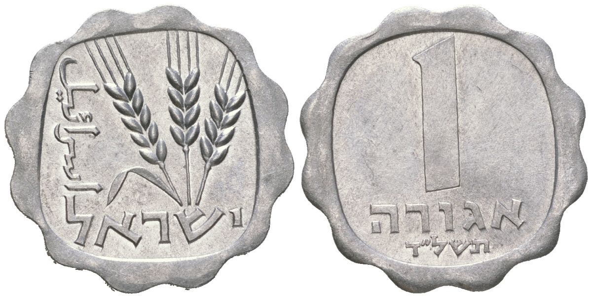 Израиль 1 агора 1974 JE5734, без звезды Давида KM 24.1 алюминий 4532-1016