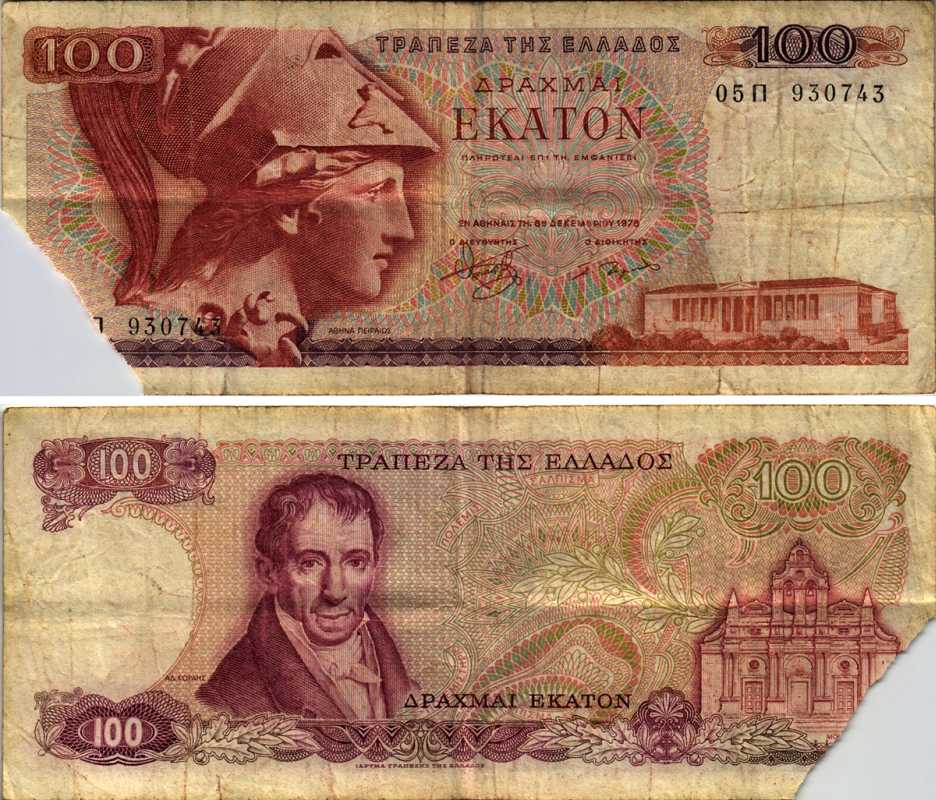 ГРЕЦИЯ 100 ДРАХМ 1978 8 ДЕКАБРЯ 1978, ПЕРВЫЙ ВЫПУСК, АМАНТИОС КАРАИС, АФИНА, МОНАСТЫРЬ АРКАДИ НА ОСТРОВЕ КРИТ Pick 200а бумага 7219-7-2