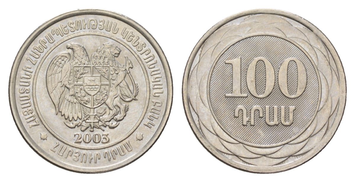 Армения 100 драмов 2003 KM 95 сталь плакированная никелем 4624-827