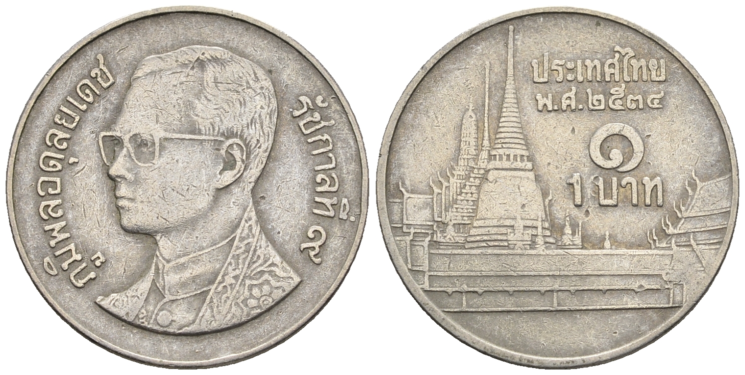 Таиланд 1 бат 1991 BE 2534, Рама IX (1946-2016), королевский дворец KM 183 медно-никель 85-841