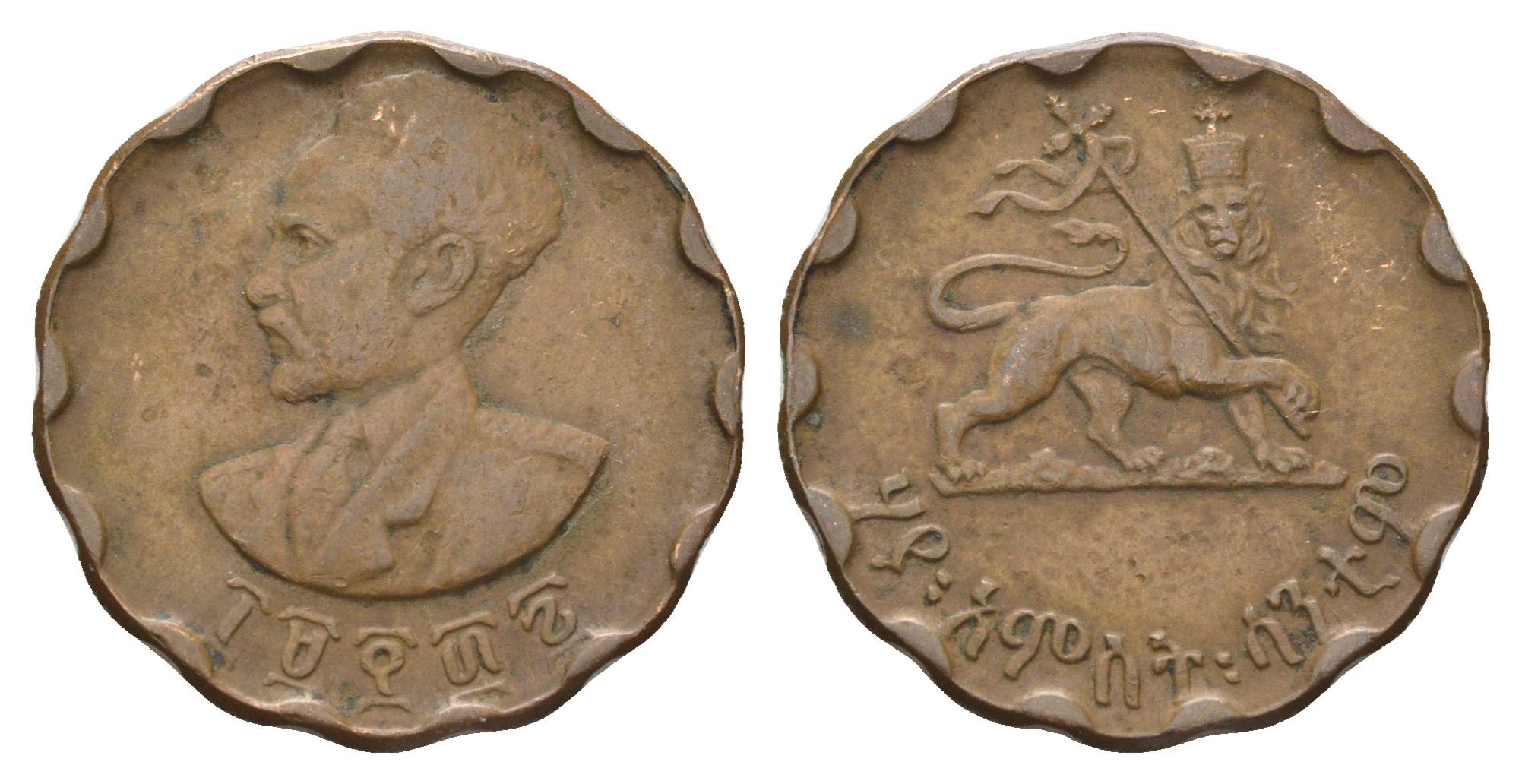 Эфиопия 25 сантимов 1944 EE 1936, Хайле Селассие I, второе правление (1930-1936), год-тип KM 36 медь 4666-441