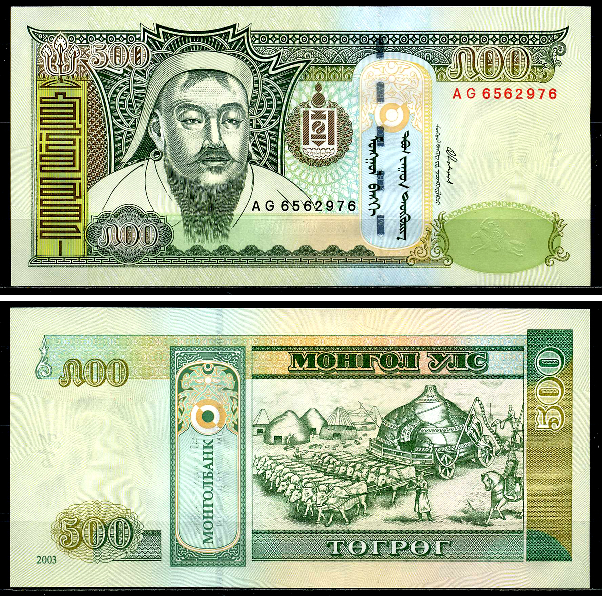 Монголия 500 тугриков 2003 Чингисхан Pick 66a бумага UNC (пресс) 446-86-1-1