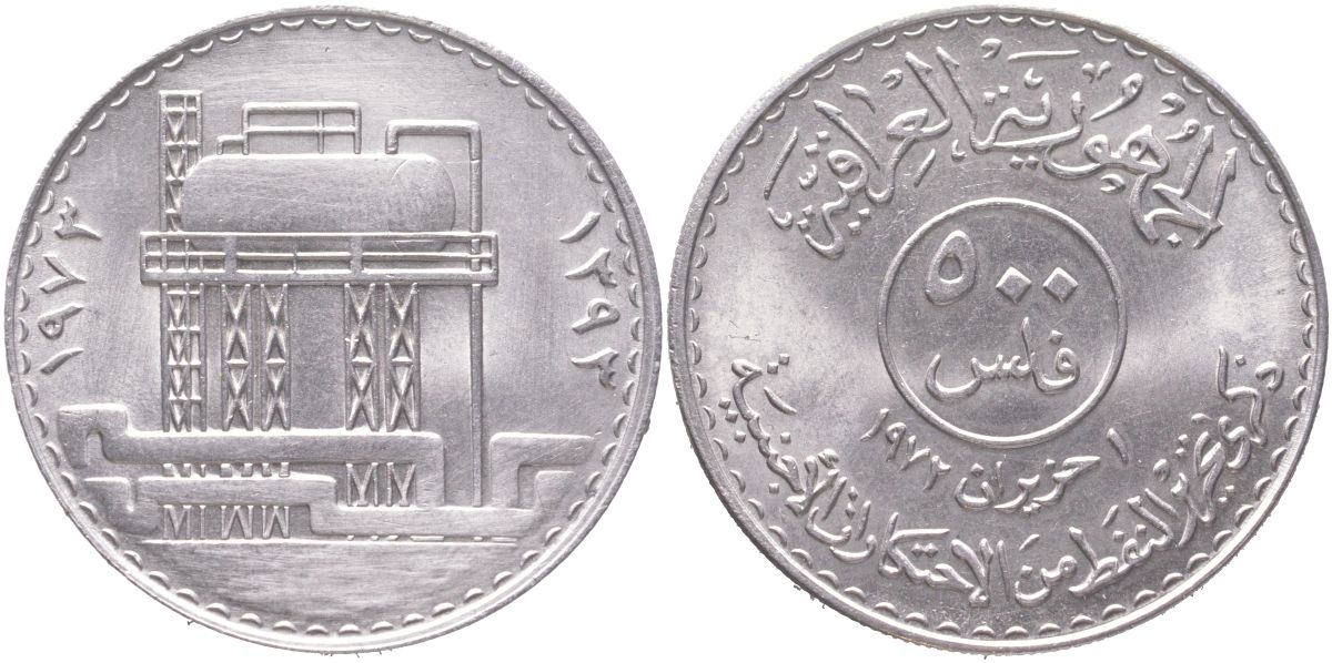 Ирак 500 филсов 1973 АН 1393, Годовщина национализации нефти KM 139 никель UNC 4552-315