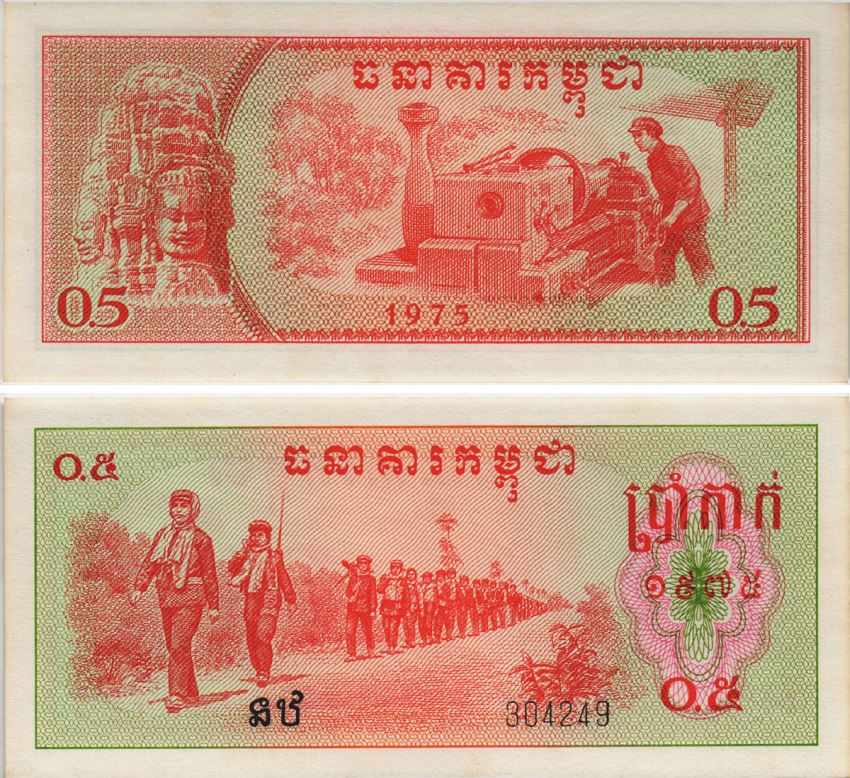 Камбоджа 0,5 риэля (5 как) 1975 режим Пол Пота Pick 19а бумага UNC (пресс) 000-00-00