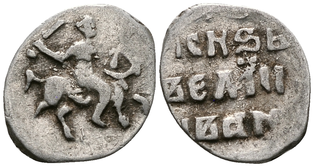 Великое Княжество Московское денга 1535-1547 Иван IV Васильевич, Тверской монетный двор, 0,34 грамм ГиК №67 серебро    262-1346