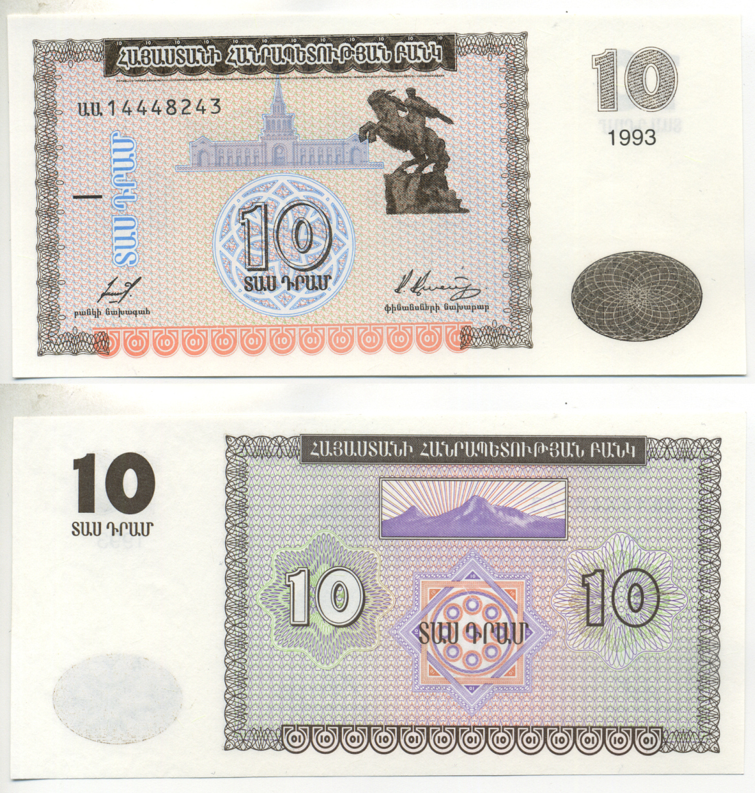 Армения 10 драм 1993 памятник Давиду Сасунскому в Ереване Pick 33, Сергеев 1 бумага UNC (пресс) 6287-14-3-2