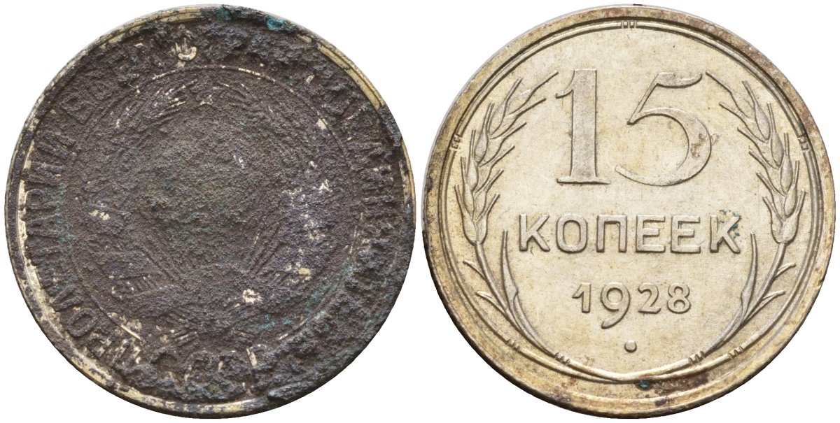 СССР 15 копеек 1928 Федорин 41 серебро 4160-1043