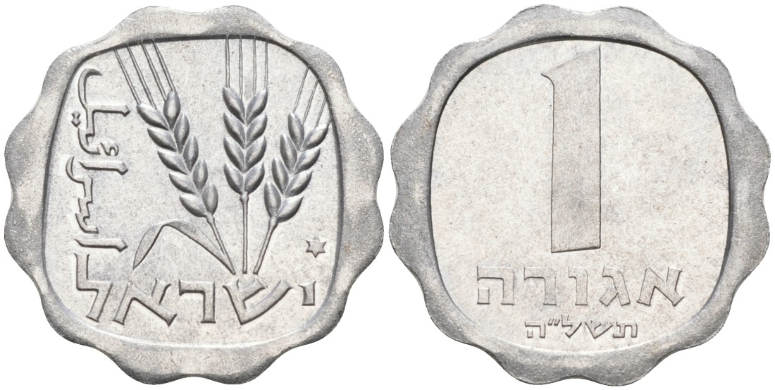 Израиль 1 агора 1975 JE5735, звезда Давида KM 24.2 алюминий UNC 4549-1113