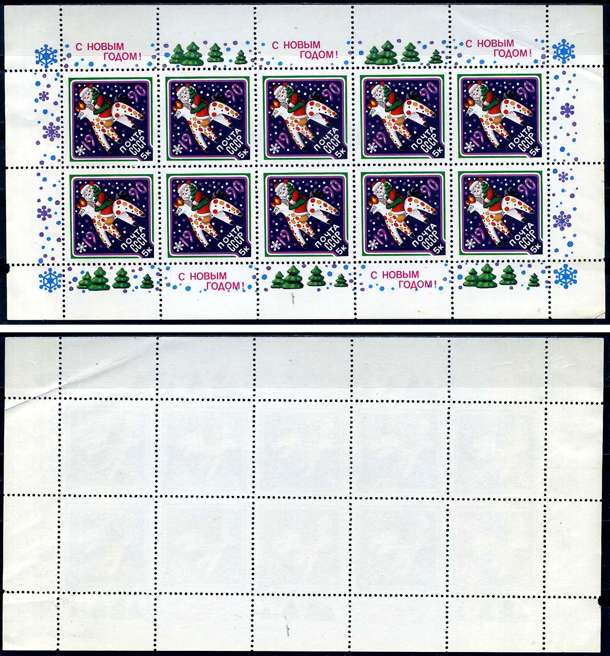 СССР блок, 10 марок с номиналом 5 копеек 1989 Михель 6019KB 8705-28-1-1