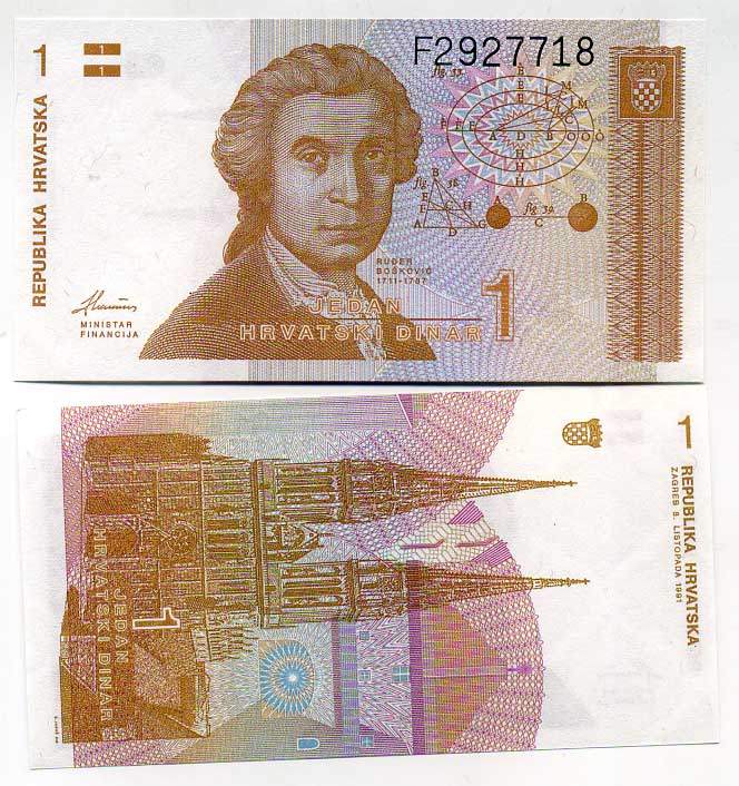 Хорватия 1 динар 1991 Руджер Иосип Бошкович, кафедральный собор Загреба Pick 16 a бумага UNC (пресс) 6280-12-2-1