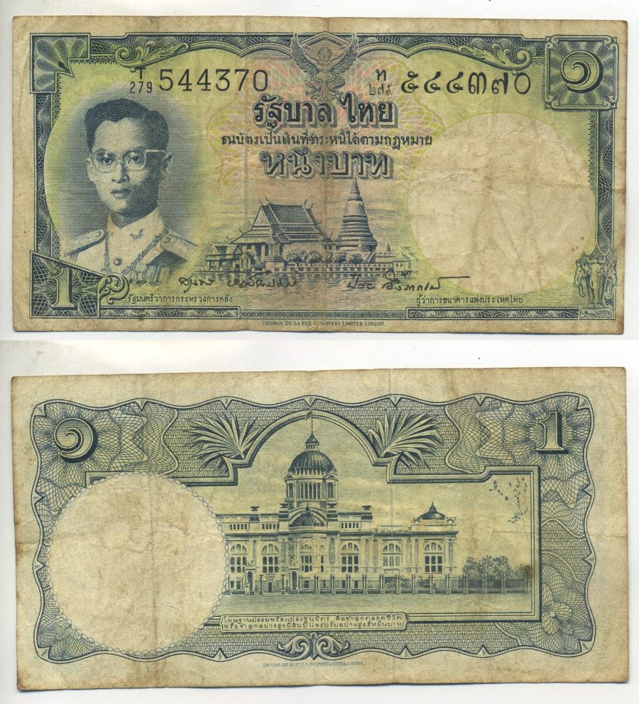 Таиланд 1 бат ND (1955) Король Рама IX, Пхра Патом Чеди, тронный зал Pick 74 d (5)  бумага   7204-34-3-1