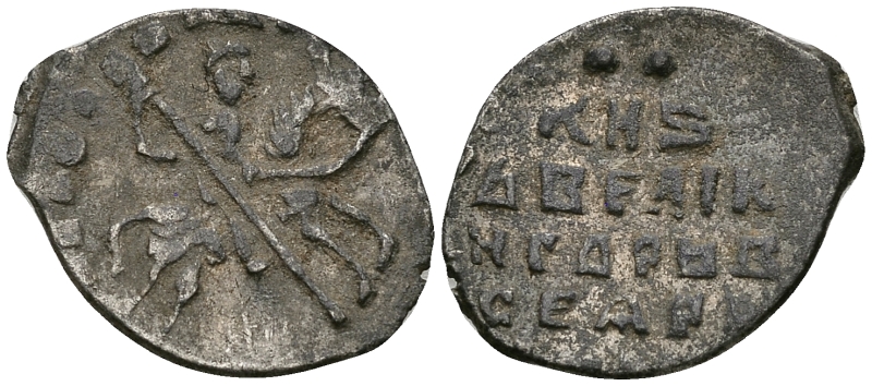 Великое Княжество Московское копейка 1535-1547 Иван IV Васильевич, Новгородский монетный двор, 0,68 гр. ГиК №75 серебро    262-529