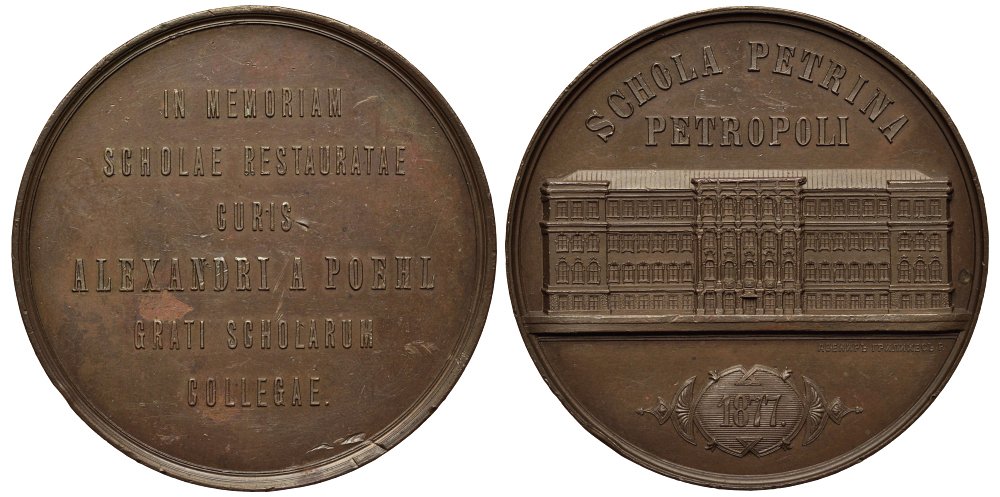 Россия медаль 1877 перестройка здания Петропавловского училища в Санкт-Петербурге Дьяков 842.1 R1 бронза 10-006-15