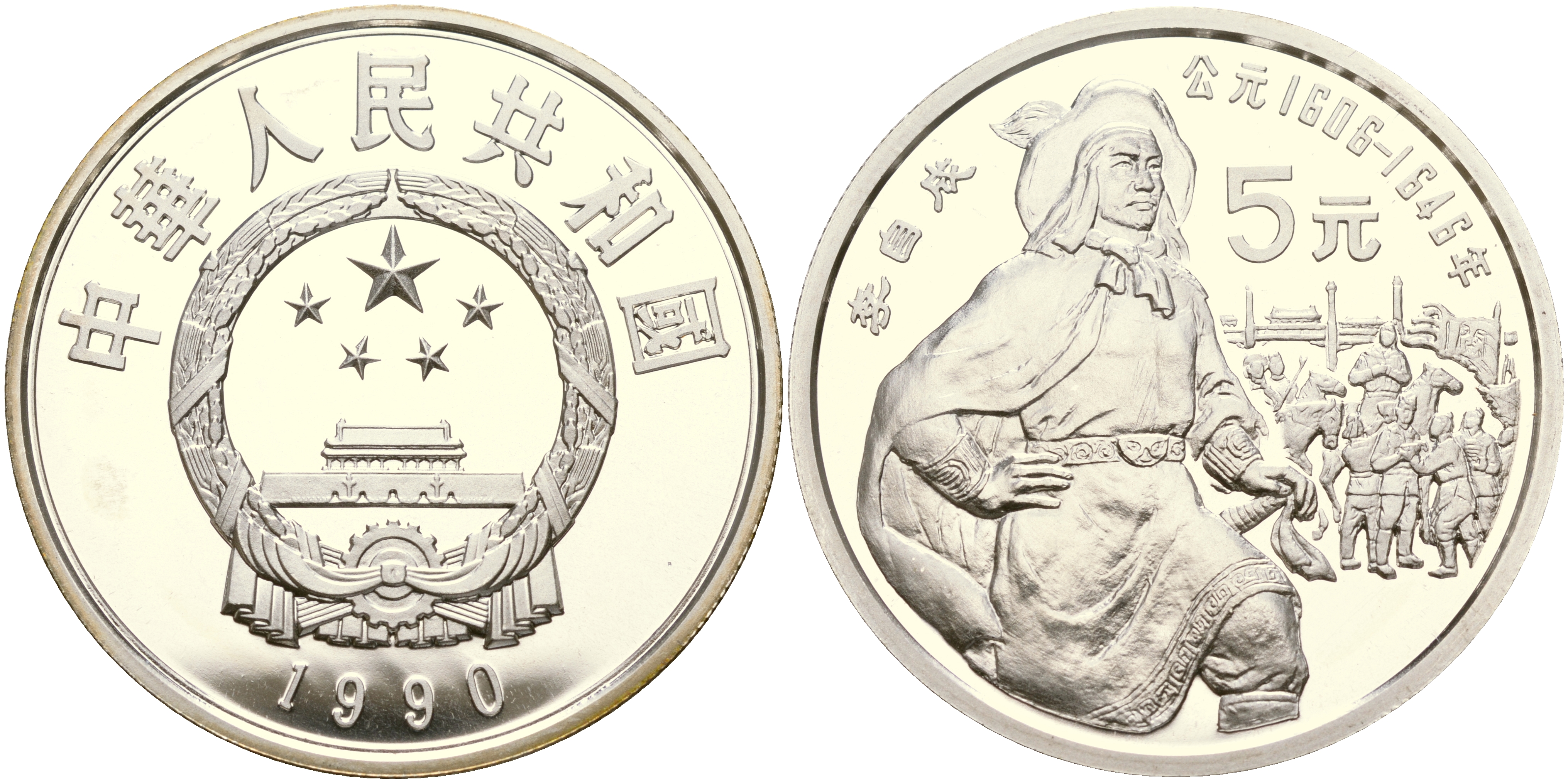 Китай набор из 40 монет по 5 юаней 1984-1993 серия история Китая серебро PROOF 8-1-06-02