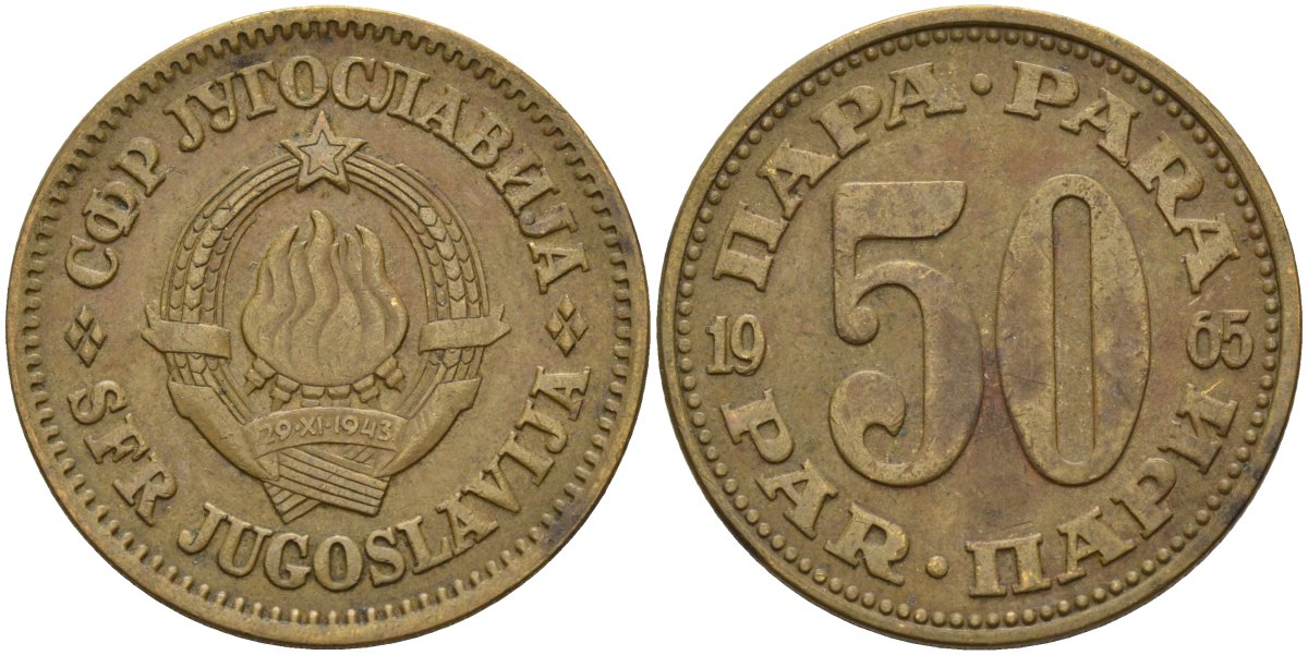 Югославия 50 пара 1965 KM 46 медь цинк 4155-842