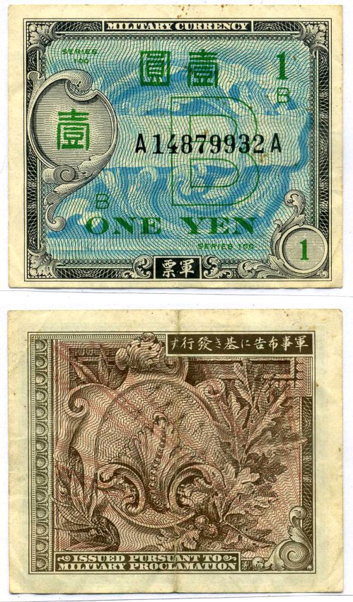 Япония 1 йена 1945 военный выпуск союзных войск, серия АА Pick 67а бумага 2196-9-2-2
