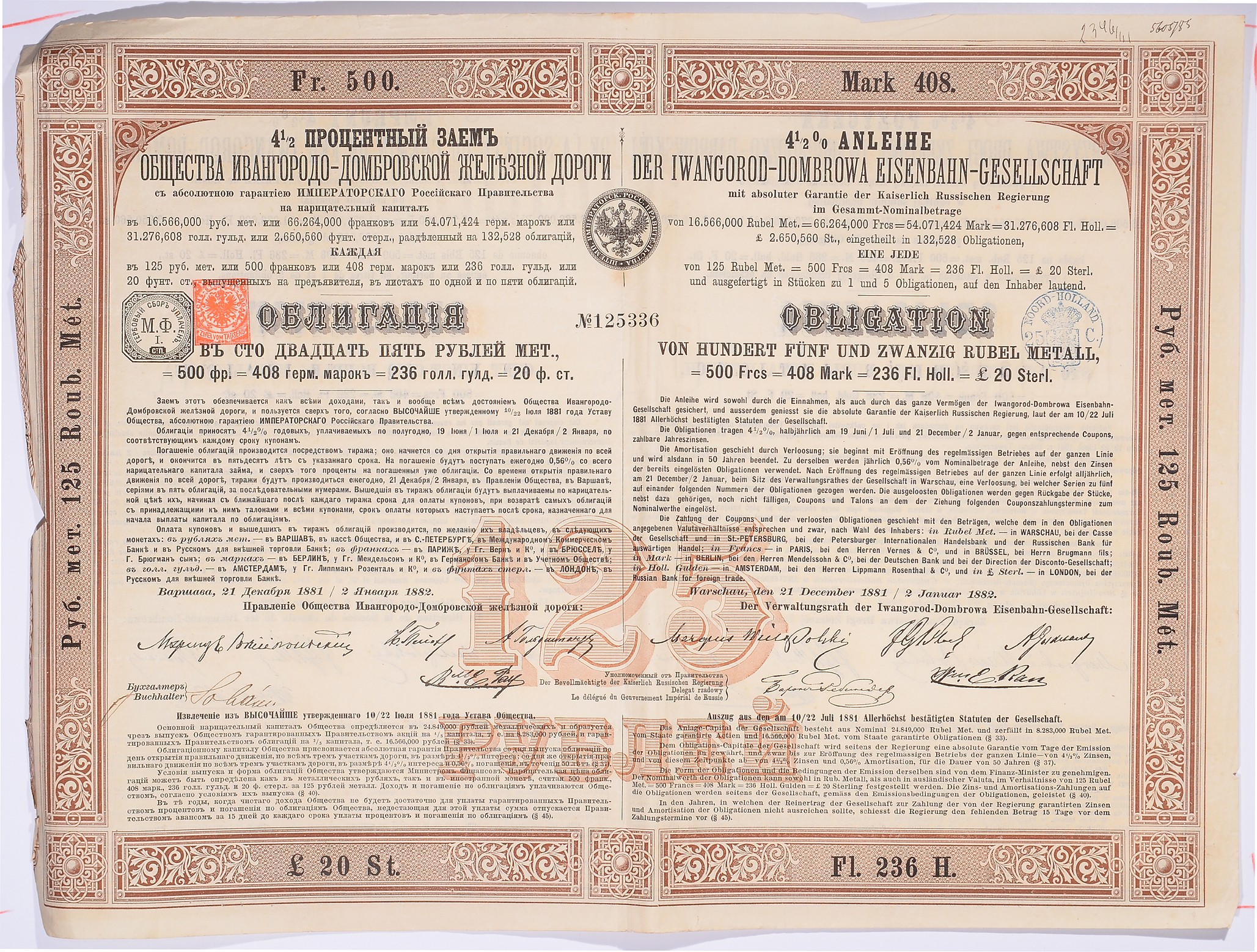 РОССИЯ, ОБЩЕСТВО ИВАНГОРОДО-ДОМБРОВСКОЙ ЖЕЛЕЗНОЙ ДОРОГИ ОБЛИГАЦИЯ НА 125 МЕТАЛИЧЕСКИХ РУБЛЕЙ,РОССИЙСКИЕ ЖЕЛЕЗНЫЕ ДОРОГИ - ШЕСТОЙ ВЫПУСК 1880 НА ПРЕДЪЯВИТЕЛЯ, РОССИЙСКИЙ 4 1/2 % ЗАЕМ бумага 5540-14