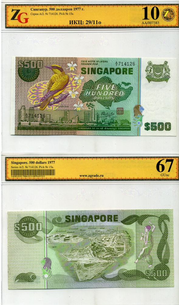 Сингапур 500 долларов 1977 в холдере компании ZG. Сохранность - 10 Pick 15 бумага UNC (пресс) 000-000-00