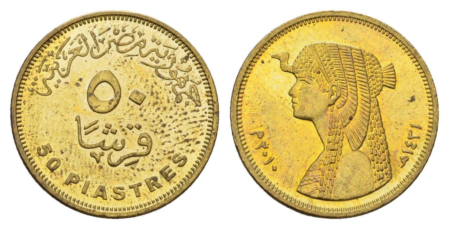 Египет 50 пиастров 2010 KM 942.2 сталь плакированная латунью UNC 4673-753