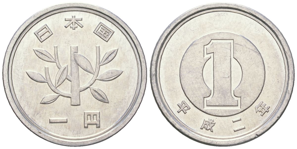 Япония 1 йена 1990 2 год Акихито (Хэйсэй) (1989 - 2019) Y 95 алюминий UNC 4177-641