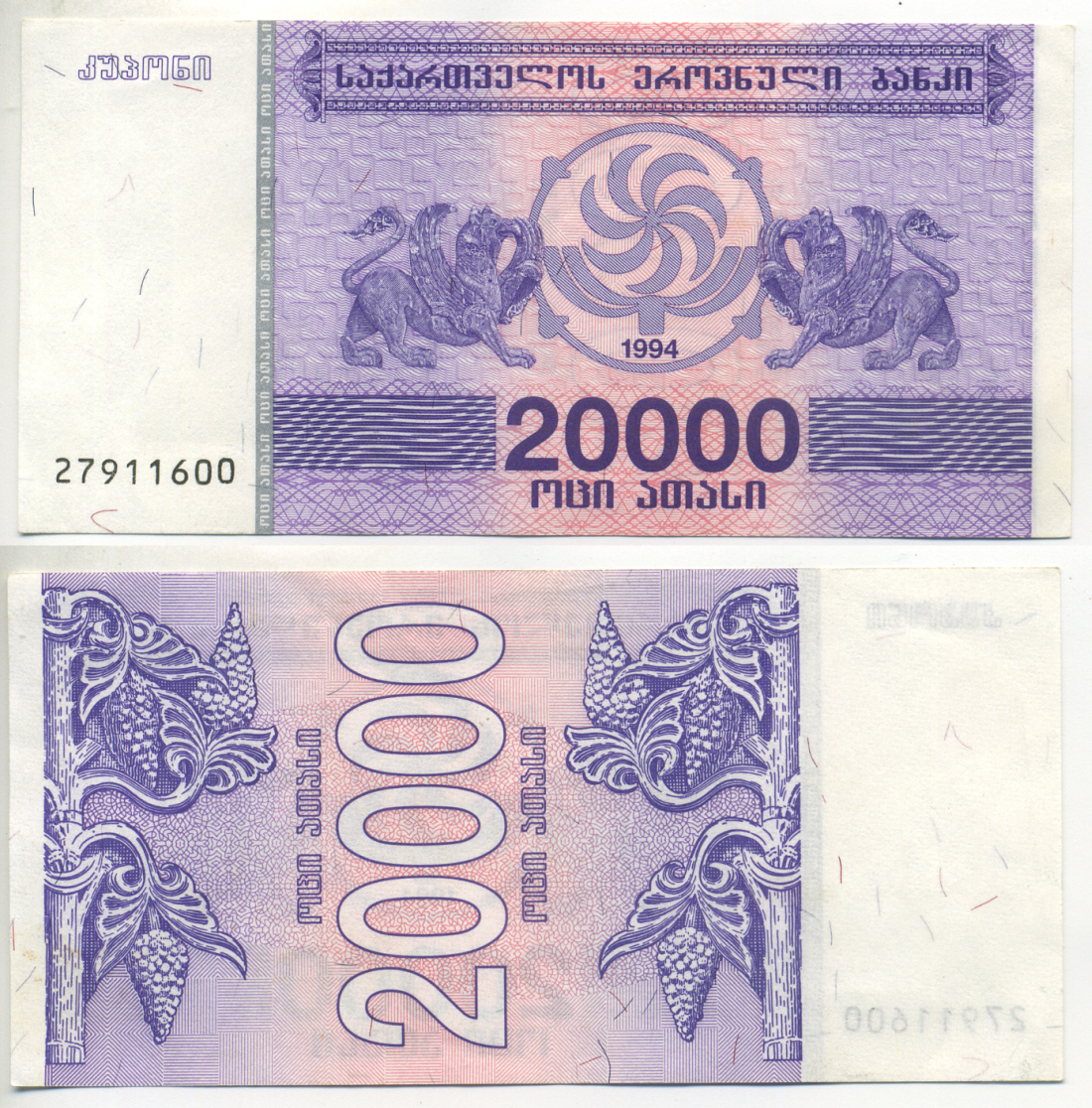 Грузия 20000 купонов 1994 Pick 46b, Сергеев 23 бумага UNC (пресс) 6280-1-1-2