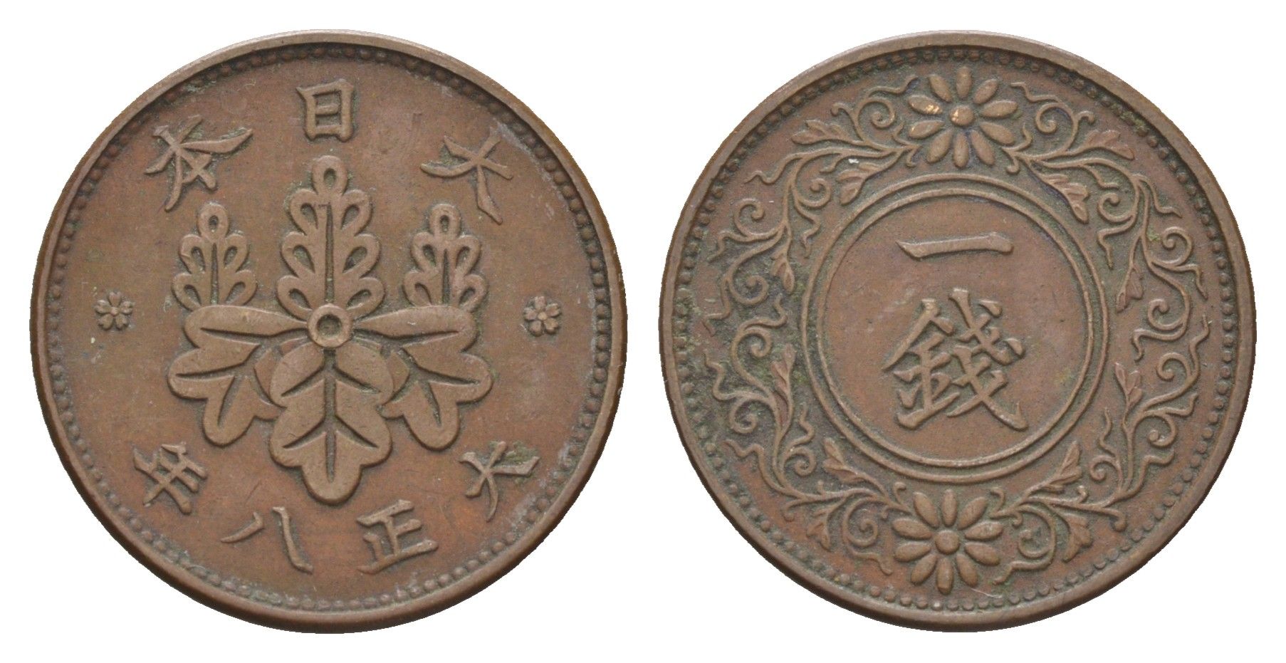 Япония 1 сен 1919 Yr. 8, Ёсихито (1912-1926) Y 42 бронза 4659-1227