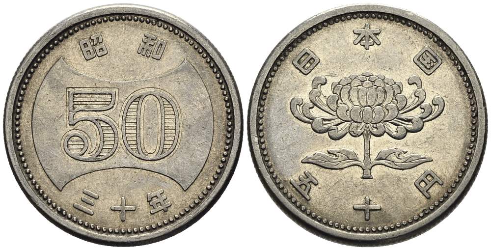 Япония 50 йен 1955 Император Хирохито Сева (1926-1989), Год 30 KM 75 никель 4511-512