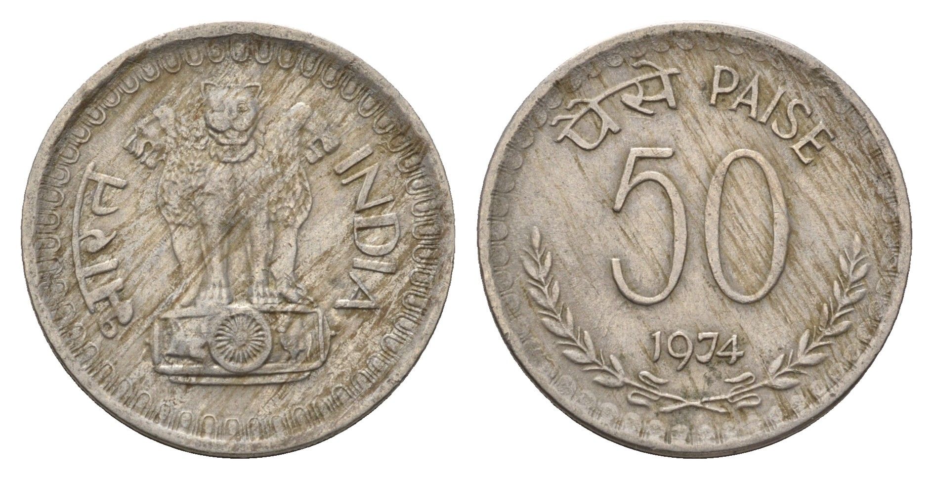Индия 50 пайс 1974 KM 63 медно-никель 4648-156