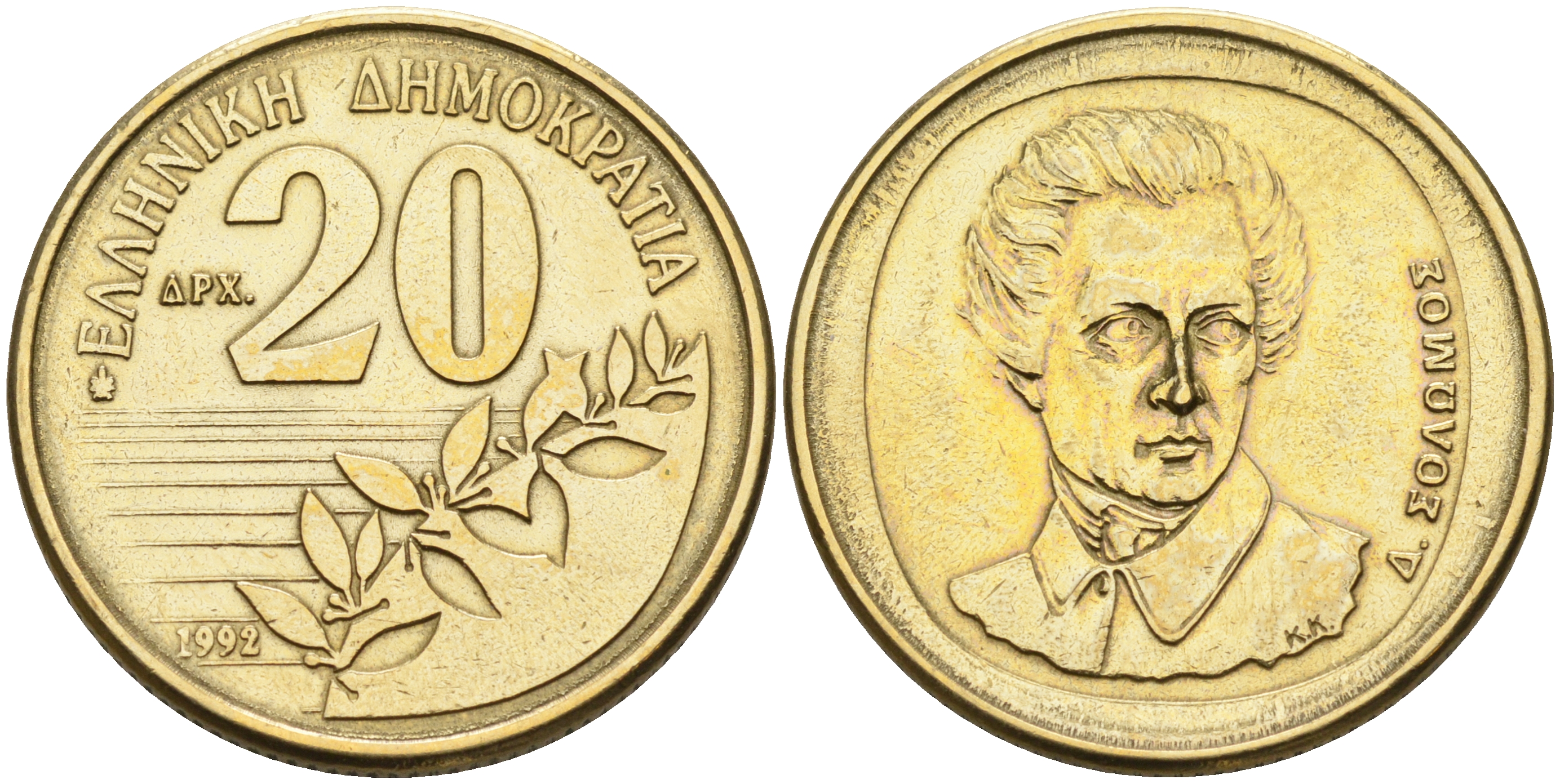 Греция 20 драхм 1992 Дионисиос Соломос KM 154 алюминиевая бронза 4126-843