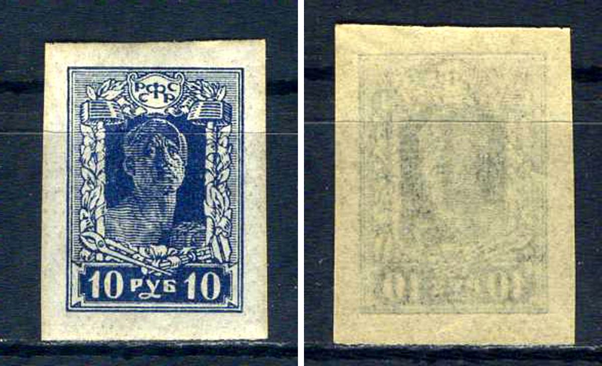 РСФСР марка 10 рублей 1922 Четвертый стандартный выпуск почтовых марок РСФСР Загорский RSF 87    марка с оригинальным клеем, без следов наклейки (чистая) 8707-3-1-3