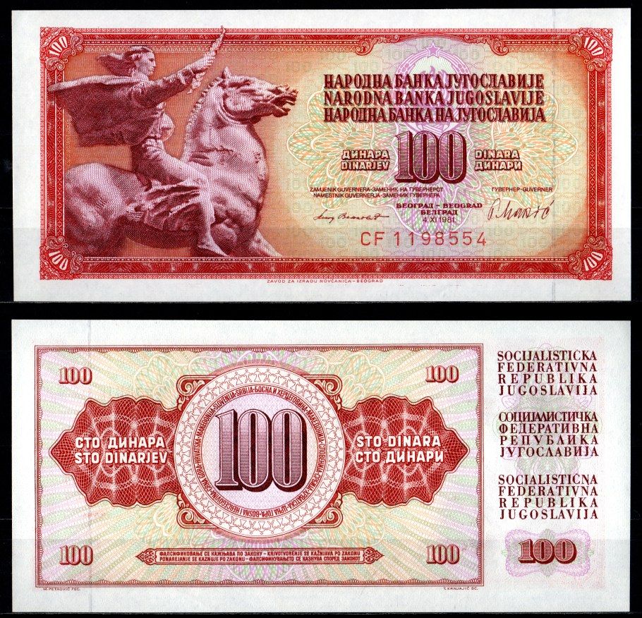 Югославия 100 динар 1981 Pick 90 b бумага UNC (пресс) 7375-4-3-1