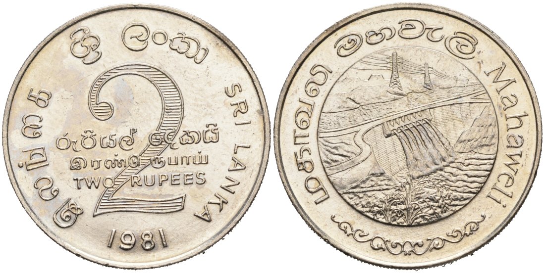 ШРИ-ЛАНКА 2 РУПИИ 1995 ПЛОТИНА МАХАВЕЛИ, ГИДРОЭНЕРГЕТИКА KM 145 медно-никель 4565-1243