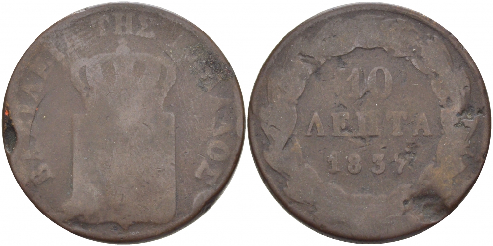 ГРЕЦИЯ 10 ЛЕПТА 1837 KM 17 медь 3996-545