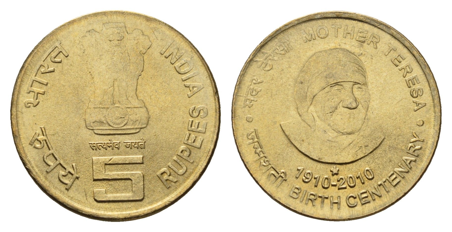 Индия 5 рупий 2010 100 лет со дня рождения Матери Терезы KM 381 никель латунь UNC 4119-917