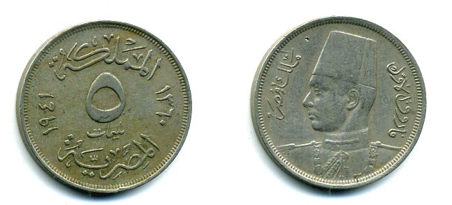 ЕГИПЕТ 5 МИЛЛИМОВ 1941 ФАРУК (1936-1952) KM 363 медно-никель 41-226