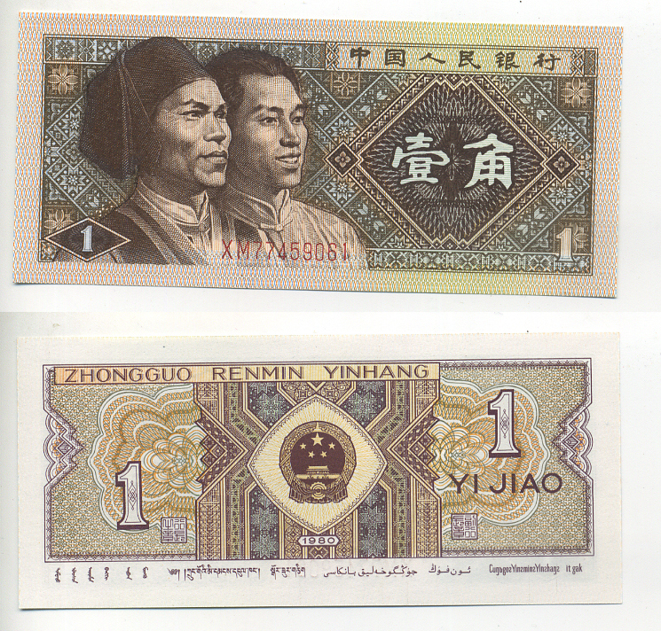 КИТАЙ 1 ДЖАО 1980 Pick 881 бумага UNC (ПРЕСС) 6283-18-4-2