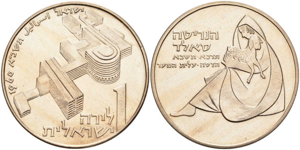 Израиль 1 лира 1960 100 лет со дня рождения Генриетты Сольд KM 32 медно-никель UNC 189-1113