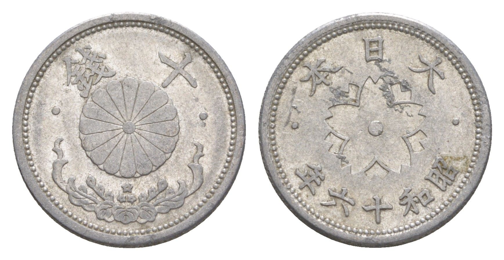 Япония 10 сенов 1941 Год 16, Император Хирохито Сева (1926-1989) Y 61.1 алюминий 4614-238