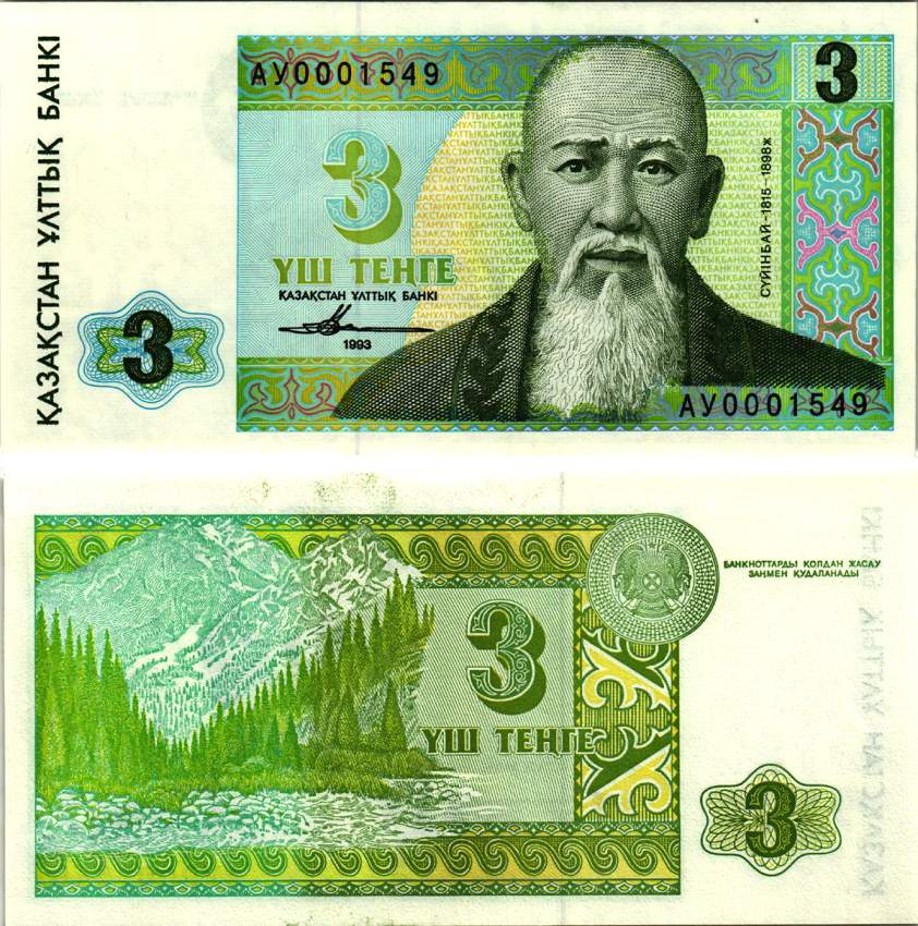 Казахстан 3 тенге 1993 Суинбай Pick 8 а, Сергеев 8 бумага UNC (пресс) 8615-43-3-1